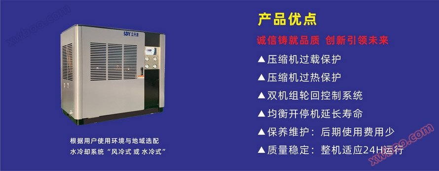 冷水机放心釆购