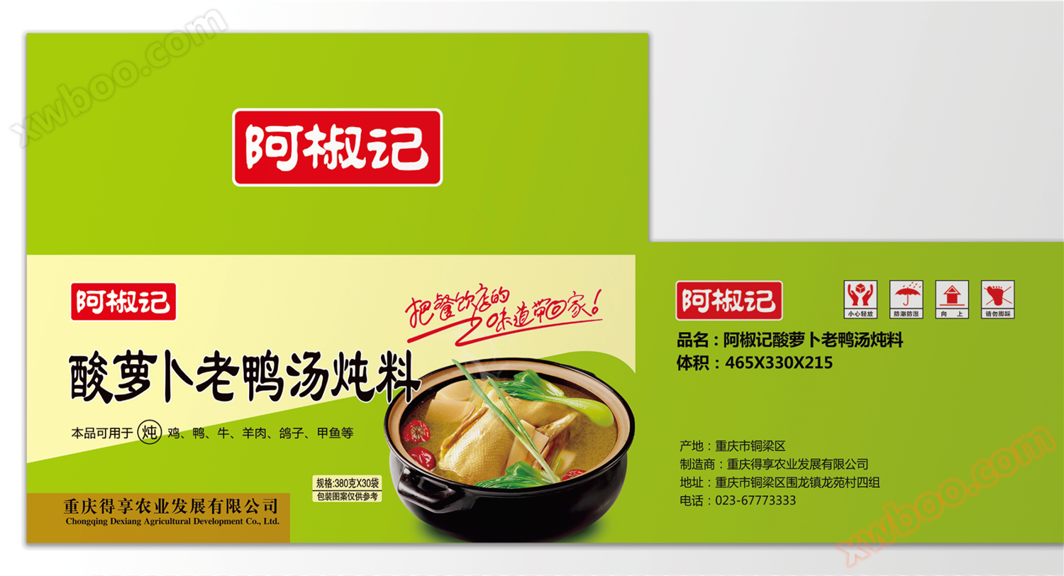 阿诺捷A-600系列纸箱（纸板）彩色数码喷墨印刷设备Technical Parameters