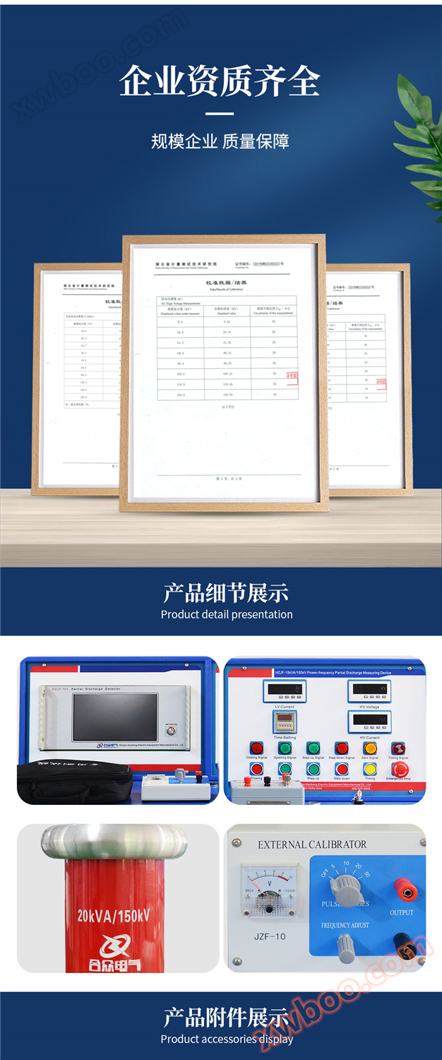 工频局部放电测试系统