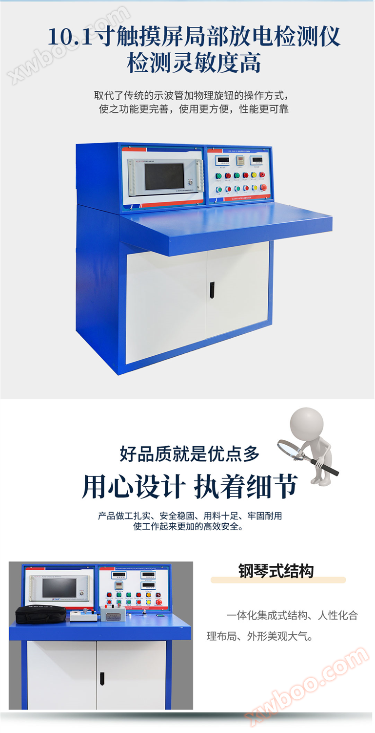 工频局部放电测试系统