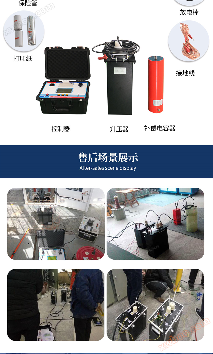 超低频高压发生器